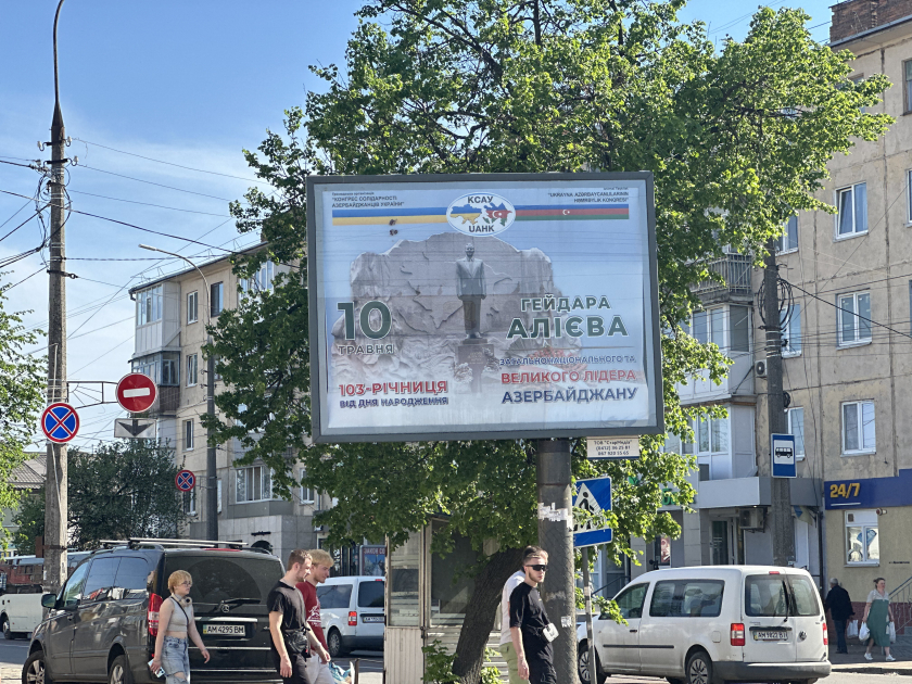 
В Житомире установлены ситилайты и билборды, посвященные 103-летию со дня рождения Гейдара Алиева