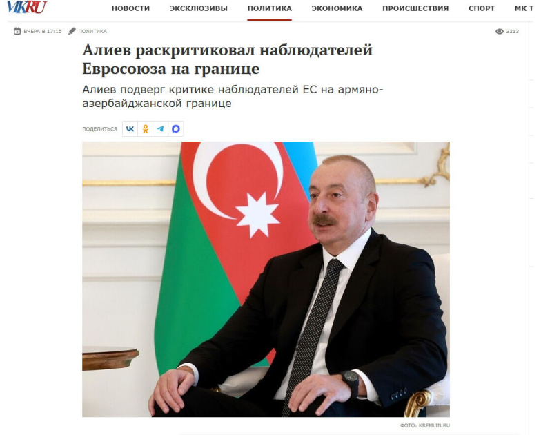 Мировые медиа - о заявлениях Президента Ильхама Алиева, прозвучавших во время выступления в Зангилане