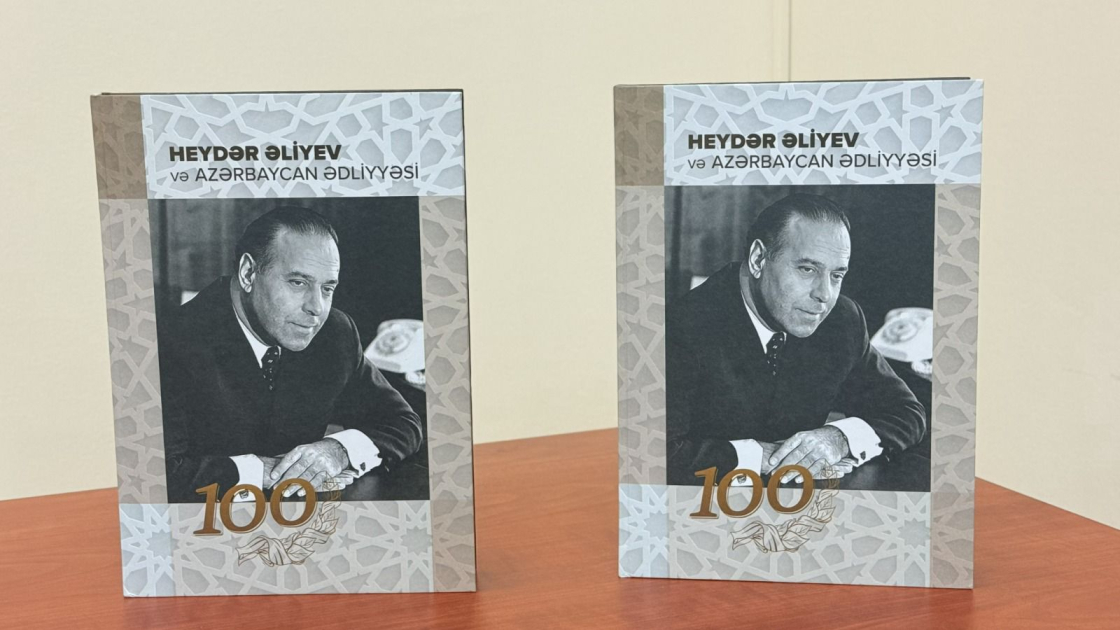 Состоялась презентация книги &laquo;Гейдар Алиев и азербайджанская юстиция&raquo;