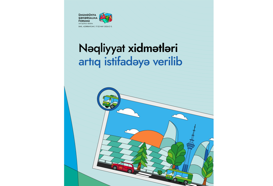 Запущены транспортные услуги WUF13
