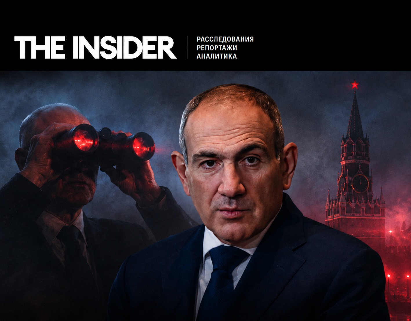 По следам The Insider