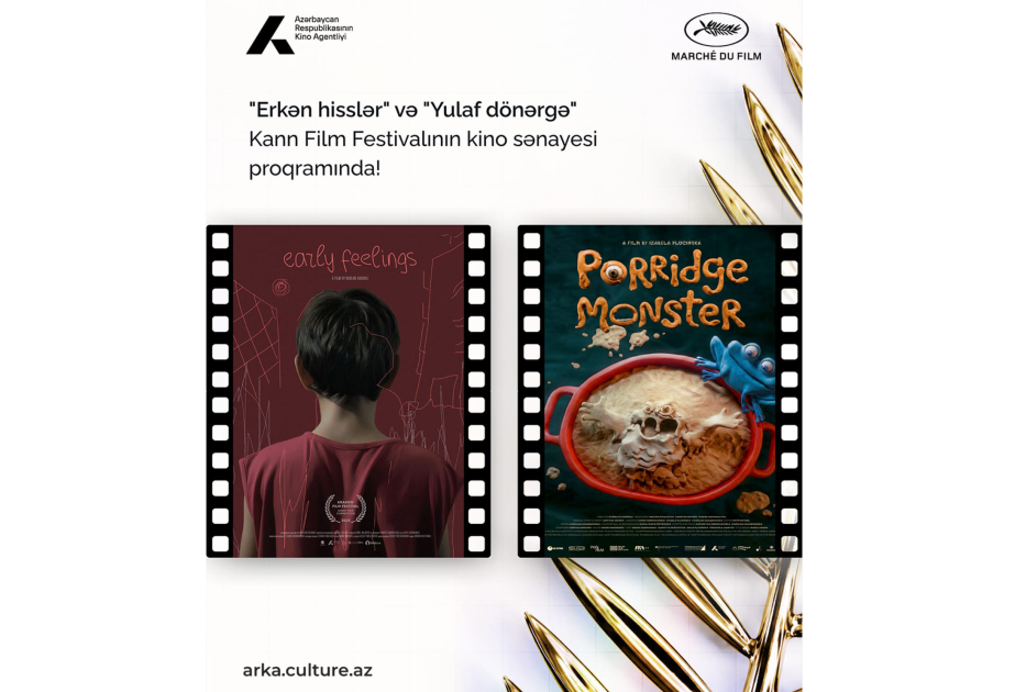 Два азербайджанских фильма в программе SFC | Rendez-vous Industry
