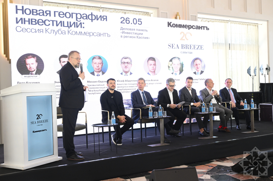 
&laquo;Новая география инвестиций&raquo; &ndash; в Sea Breeze обсуждают экономический потенциал региона
