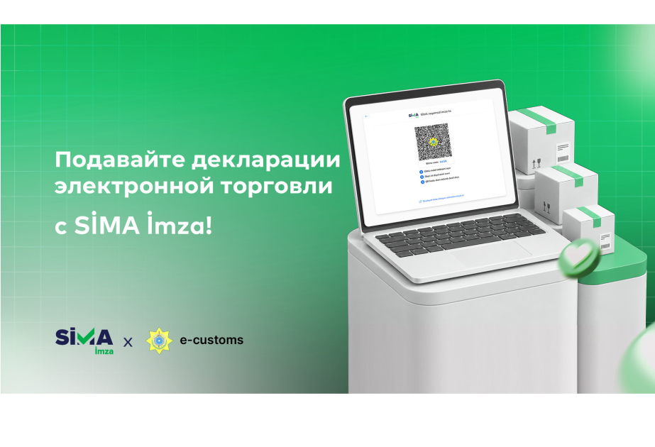 Самый удобный способ декларирования таможенных посылок: SİMA İmza