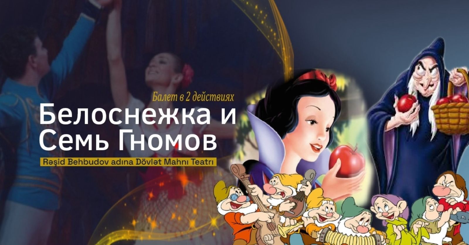 Подарили детям сказку