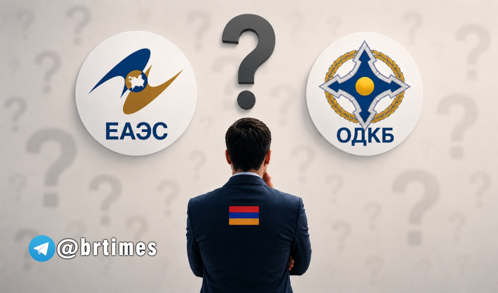 Между ЕАЭС и ОДКБ