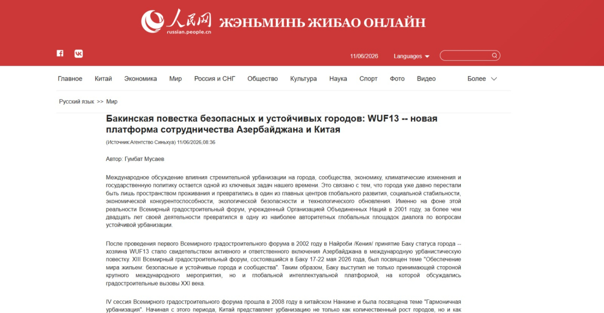 
Проведенный в Баку WUF13 широко освещен в китайских СМИ