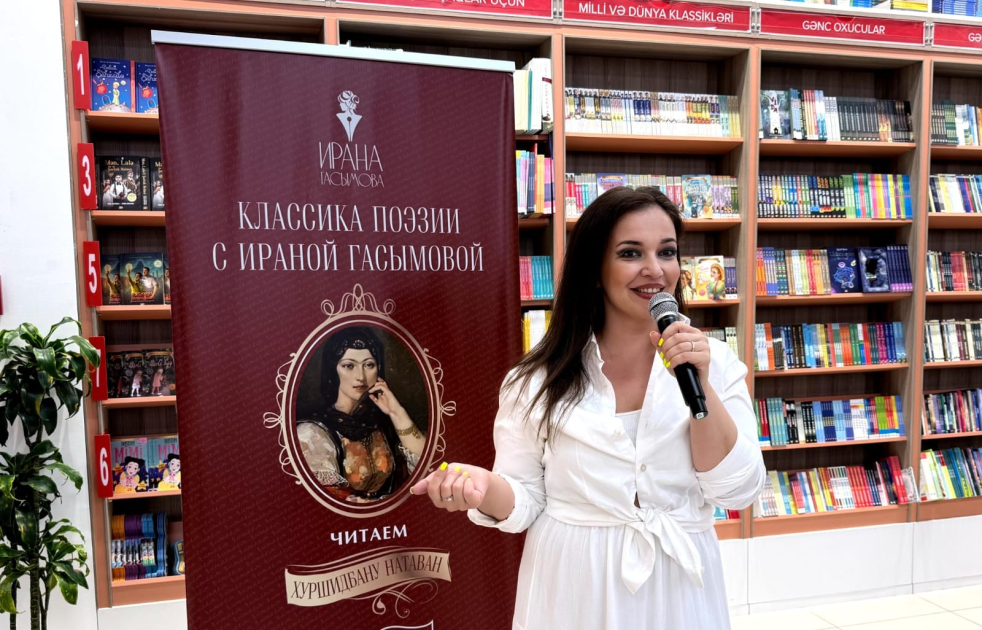 Юбилейный вечер проекта &laquo;Классика поэзии с Ираной Гасымовой&raquo; посвящен Хуршидбану Натаван