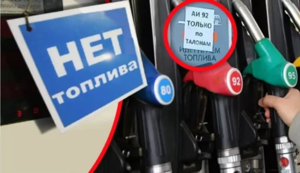 
Еще в двух регионах России ограничили продажу топлива