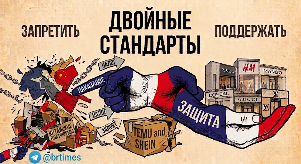 Зеленый камуфляж французского протекционизма