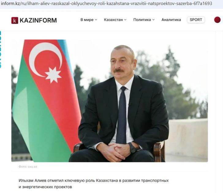
СМИ Казахстана широко осветили заявления Президента Ильхама Алиева на IV Шушинском глобальном медиафоруме