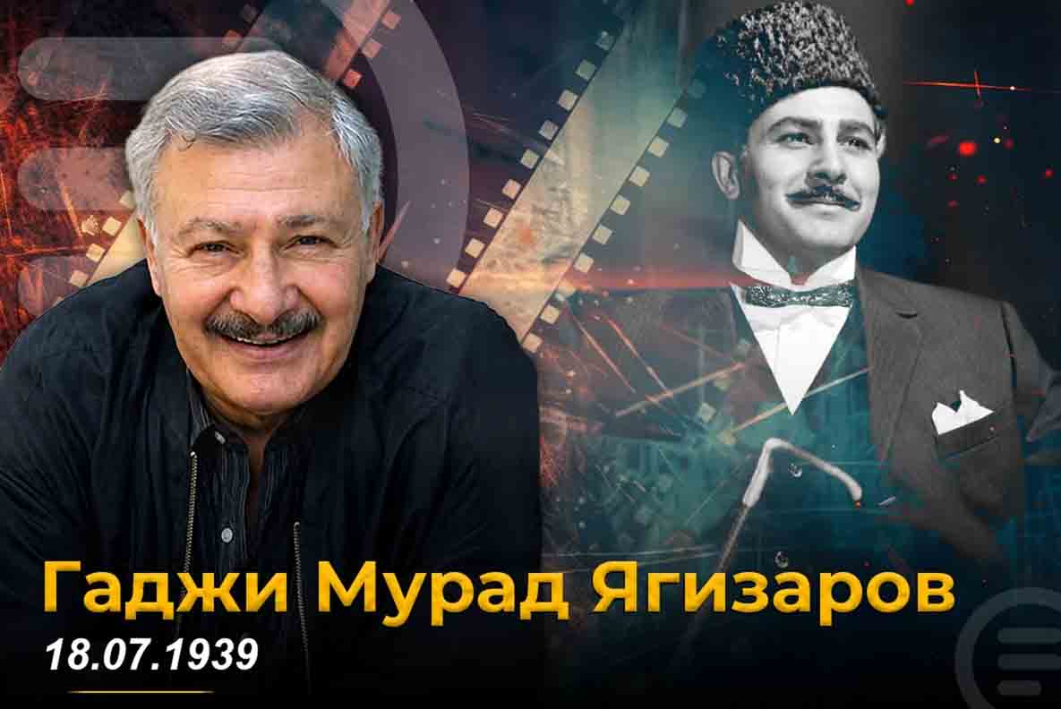 Памяти Гаджи Мурада Ягизарова: со дня рождения актёра исполнилось 87 лет