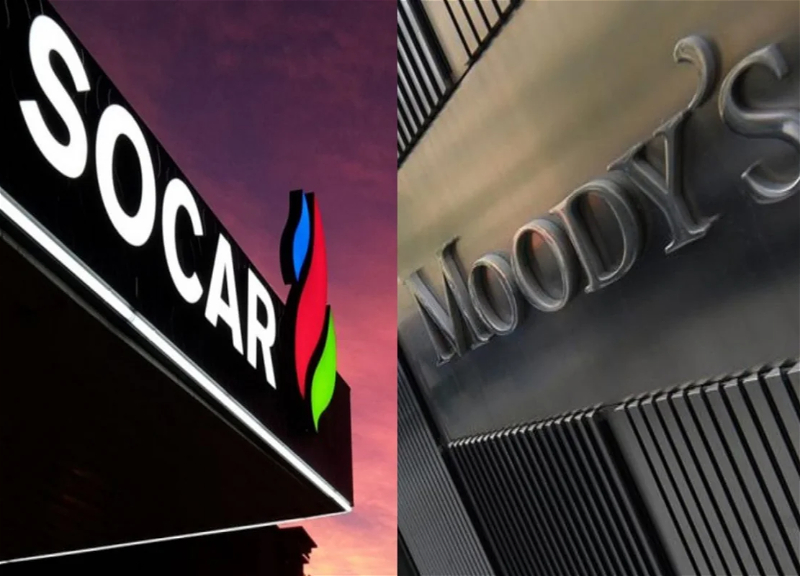Moody's оставил без изменений долгосрочный рейтинг SOCAR