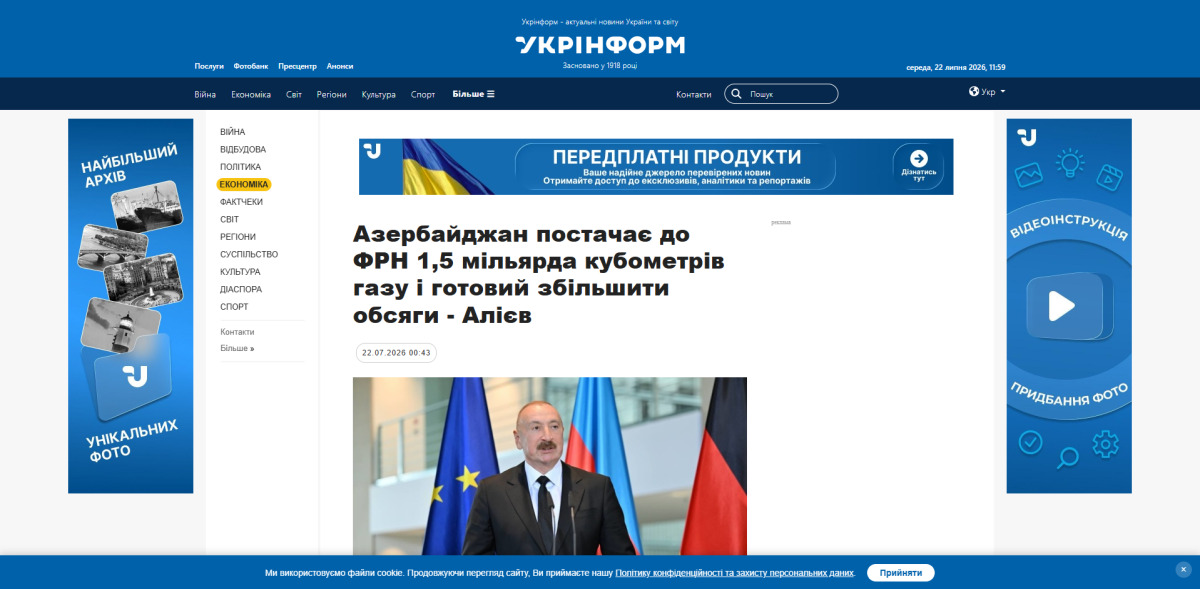 
Украинские CМИ уделили большое внимание визиту Президента Азербайджана Ильхама Алиева в Германию