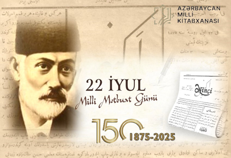 Код национальной прессы