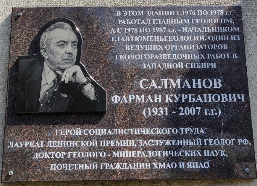 В России отмечают 95-летие легендарного геолога Фармана Салманова