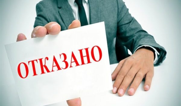 Цифровой след как повод для отказа