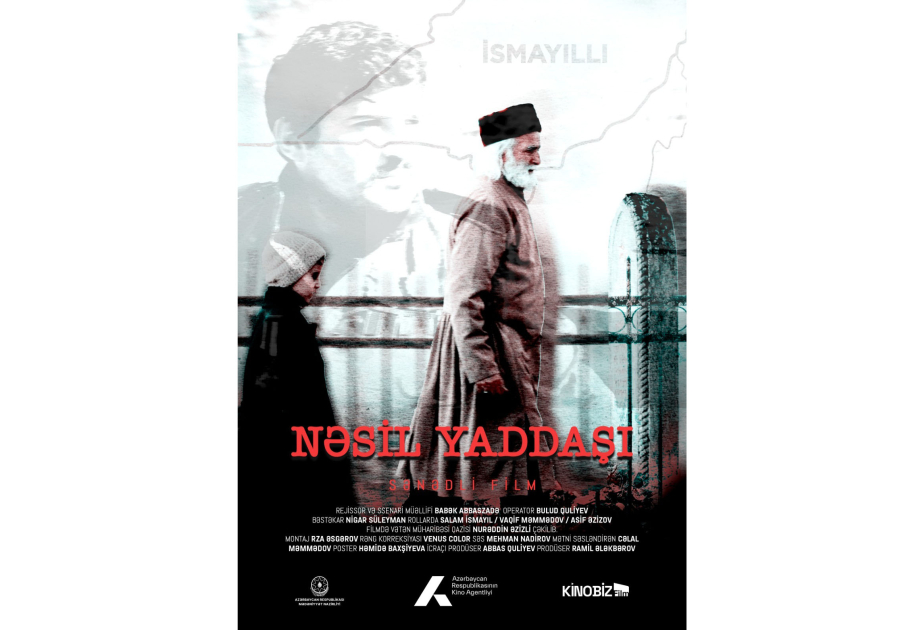 Очередной международный успех фильма &laquo;Память поколений&raquo;