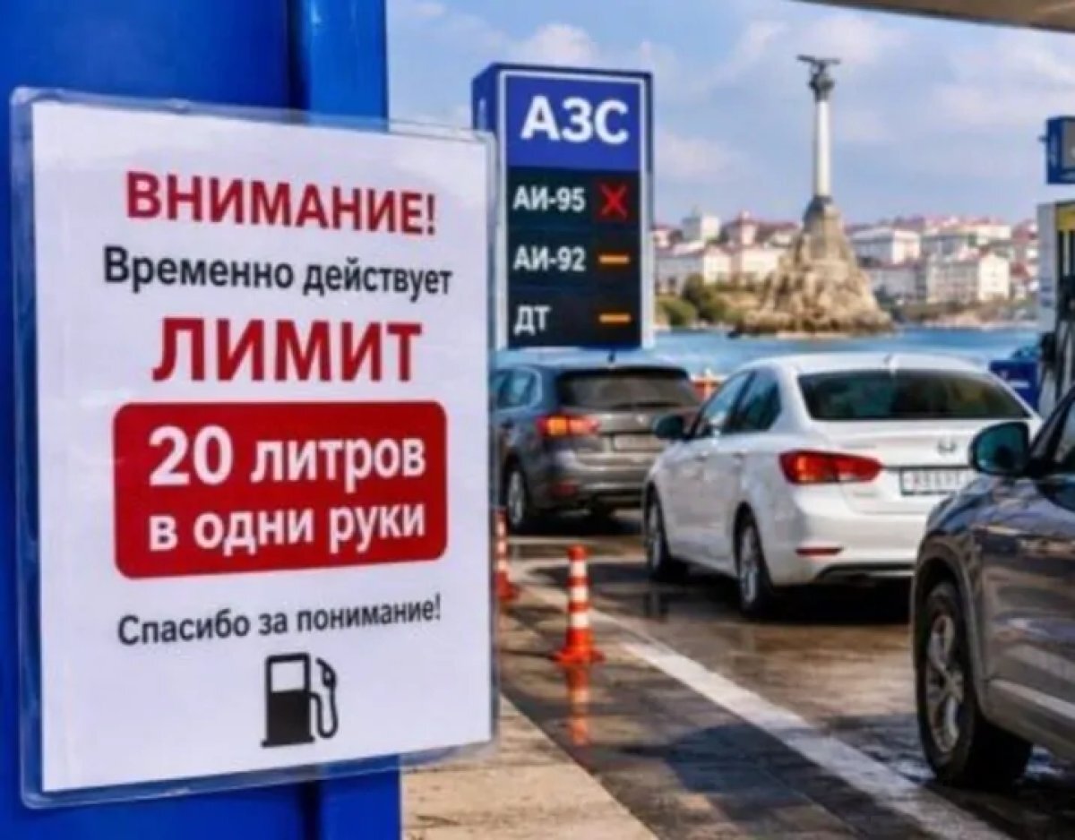 
В Москве снова лимиты на бензин