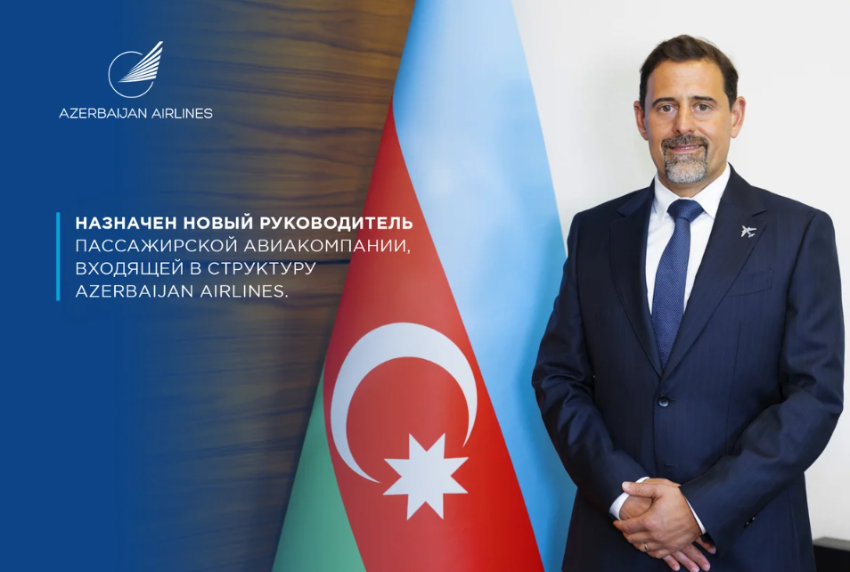 Назначен новый руководитель Пассажирской авиакомпании AZAL