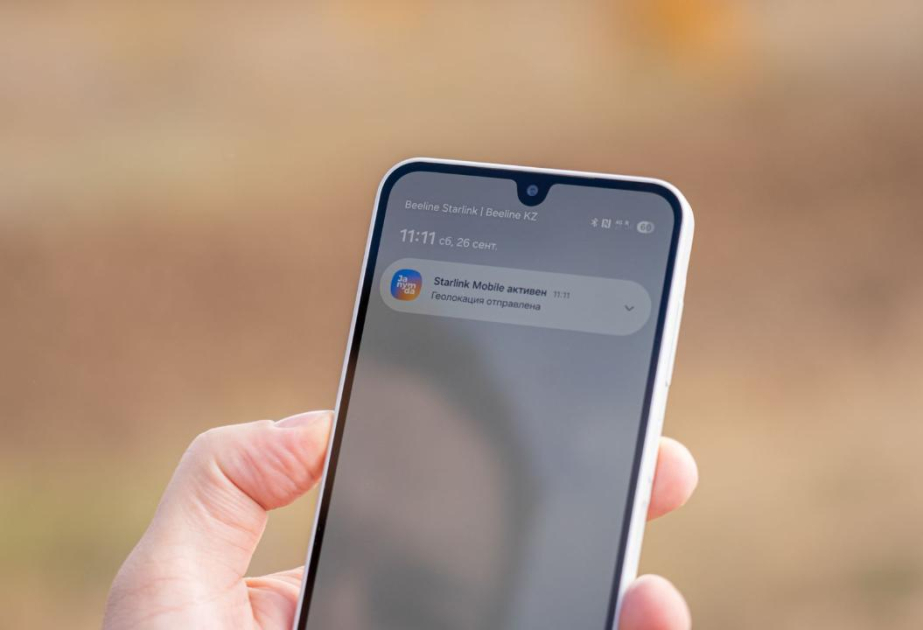 
В Казахстане запущена спутниковая мобильная связь Starlink Mobile