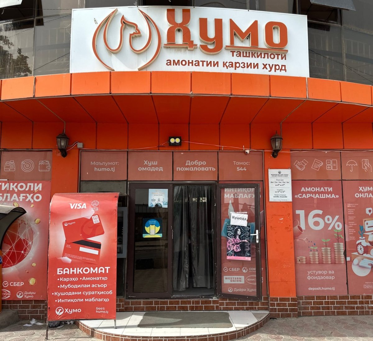 
Таджикистанский банк &laquo;перекрыл кислород&raquo; россиянам