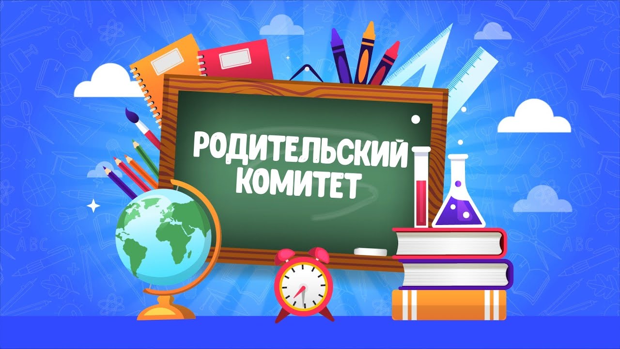 Помощь школе или лишняя нагрузка?