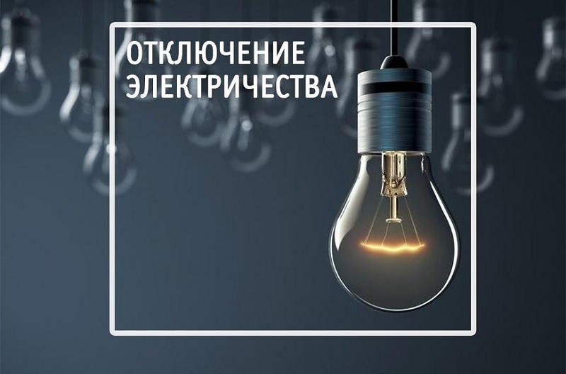 В Баку в двух районах временно отключат электричество