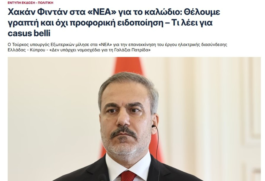 Хакан Фидан рассказал об альтернативе проекту Great Sea Interconnector