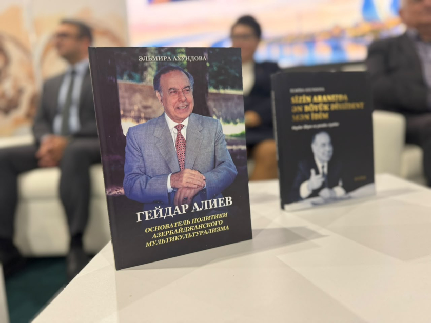 На XII Бакинской международной книжной выставке представлено издание &laquo;Гейдар Алиев - основатель политики азербайджанского мультикультурализма&raquo;