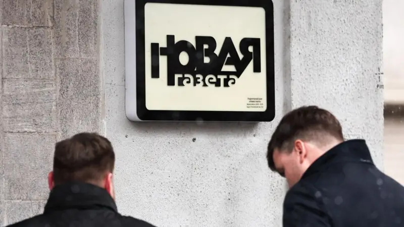 &laquo;Новая газета&raquo; объявила о закрытии